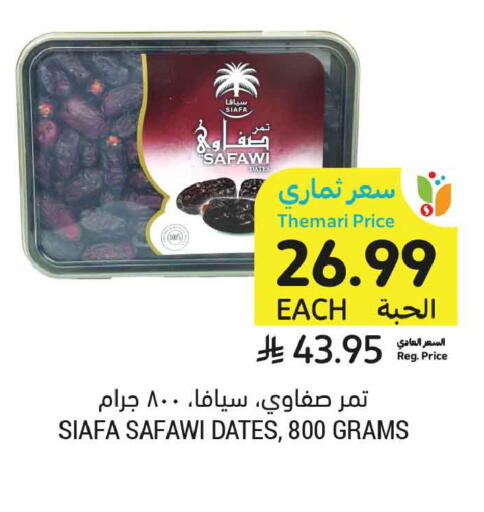 available at Tamimi Market in KSA, Saudi Arabia, Saudi - Buraidah