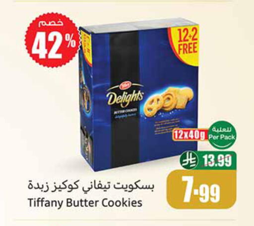 available at أسواق عبد الله العثيم in مملكة العربية السعودية, السعودية, سعودية - الخرج
