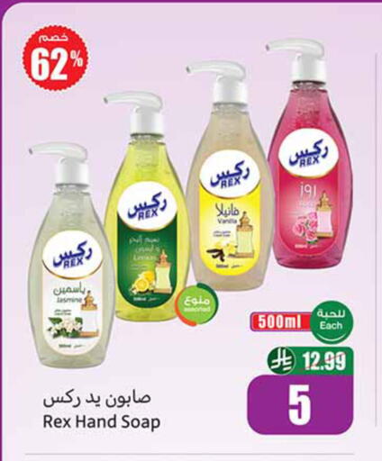 available at أسواق عبد الله العثيم in مملكة العربية السعودية, السعودية, سعودية - الخرج