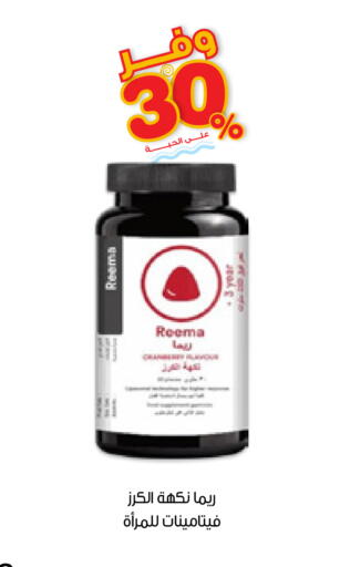 available at صيدليات انوفا in مملكة العربية السعودية, السعودية, سعودية - جدة