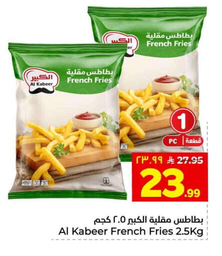 available at هايبر الوفاء in مملكة العربية السعودية, السعودية, سعودية - الطائف