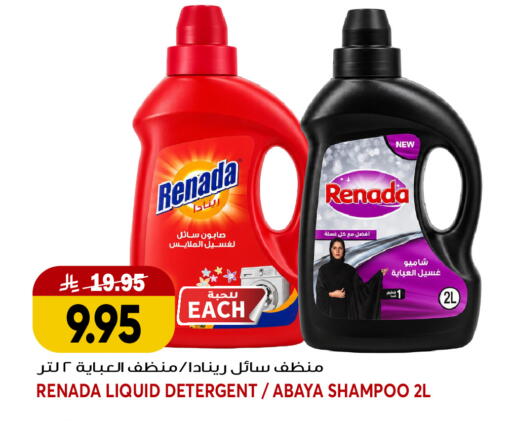 available at جراند هايبر in مملكة العربية السعودية, السعودية, سعودية - جدة