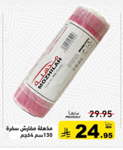 available at Aswaq Ramez in KSA, Saudi Arabia, Saudi - Tabuk