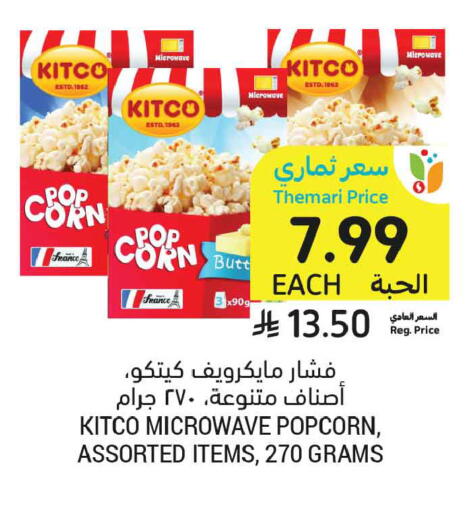 available at Tamimi Market in KSA, Saudi Arabia, Saudi - Buraidah