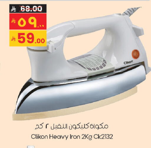 available at City Flower in KSA, Saudi Arabia, Saudi - Sakaka