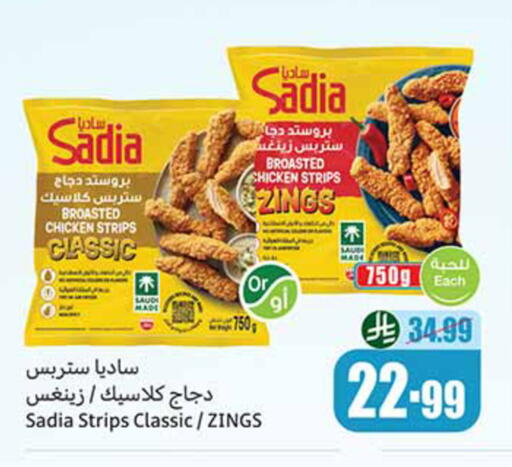 available at أسواق عبد الله العثيم in مملكة العربية السعودية, السعودية, سعودية - الخرج
