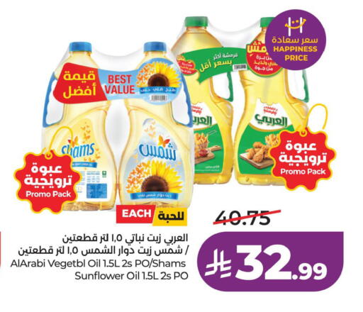 available at لولو هايبرماركت in مملكة العربية السعودية, السعودية, سعودية - الخبر‎