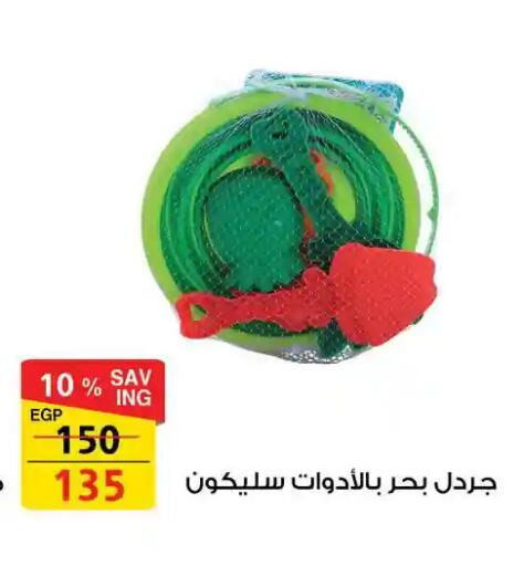available at فتح الله in Egypt - القاهرة