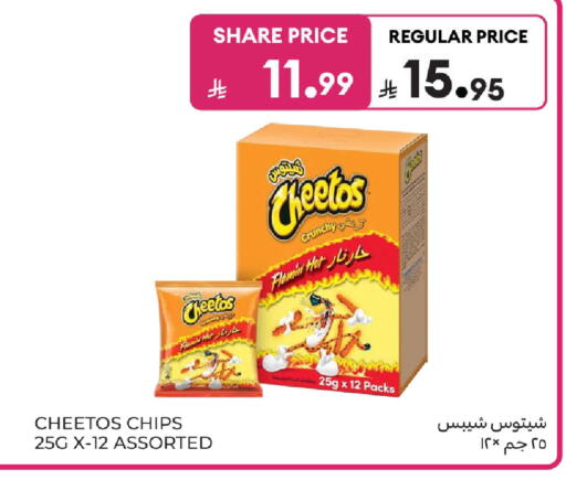 available at كارفور in مملكة العربية السعودية, السعودية, سعودية - سكاكا
