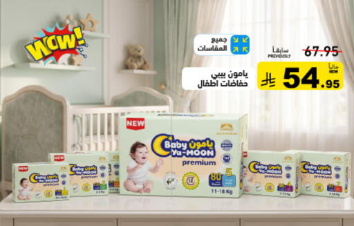available at Aswaq Ramez in KSA, Saudi Arabia, Saudi - Tabuk