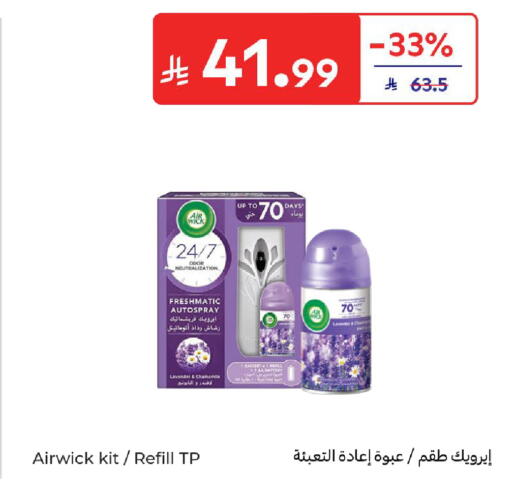 available at Carrefour in KSA, Saudi Arabia, Saudi - Sakaka