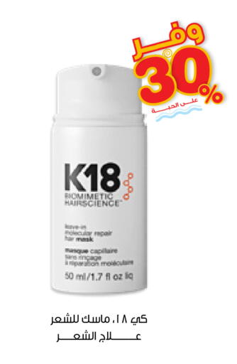 available at Innova Health Care in KSA, Saudi Arabia, Saudi - Al-Kharj
