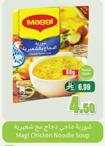 available at أسواق عبد الله العثيم in مملكة العربية السعودية, السعودية, سعودية - الخرج