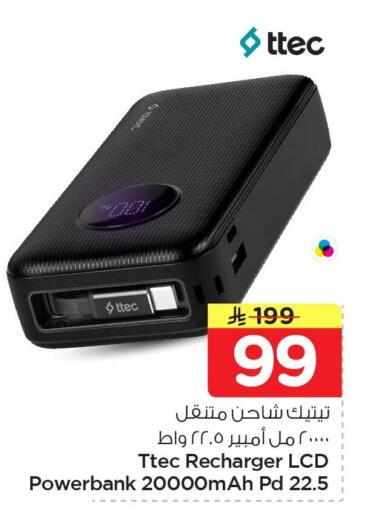 available at نستو in مملكة العربية السعودية, السعودية, سعودية - الخبر‎