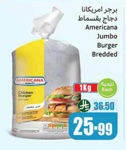 available at أسواق عبد الله العثيم in مملكة العربية السعودية, السعودية, سعودية - جدة