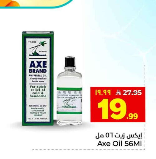 available at هايبر الوفاء in مملكة العربية السعودية, السعودية, سعودية - جدة