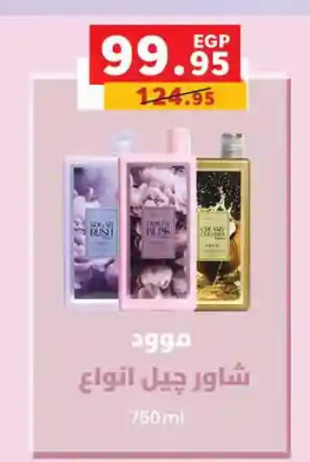 available at Panda  in Egypt - Cairo