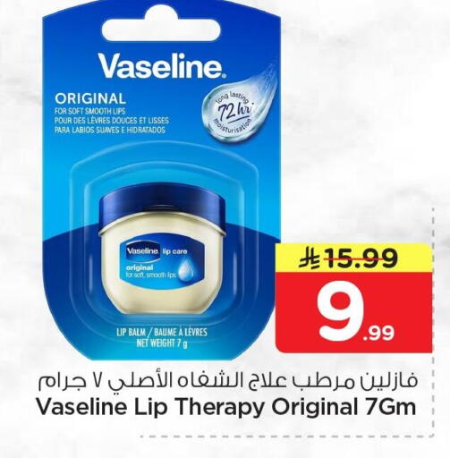 available at نستو in مملكة العربية السعودية, السعودية, سعودية - الخبر‎