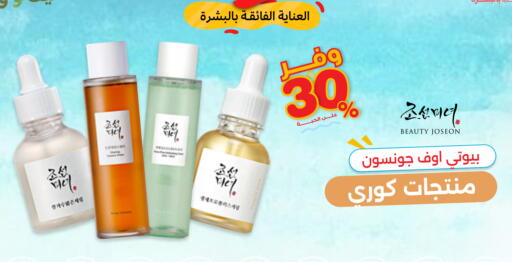 available at Innova Health Care in KSA, Saudi Arabia, Saudi - Khamis Mushait