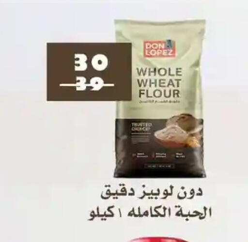available at فتح الله in Egypt - القاهرة