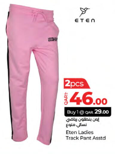 available at LuLu Hypermarket in Qatar - Al Shamal