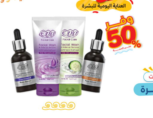 available at Innova Health Care in KSA, Saudi Arabia, Saudi - Al-Kharj