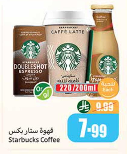 available at أسواق عبد الله العثيم in مملكة العربية السعودية, السعودية, سعودية - الخرج