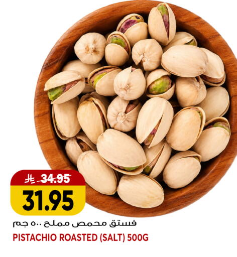 available at جراند هايبر in مملكة العربية السعودية, السعودية, سعودية - جدة