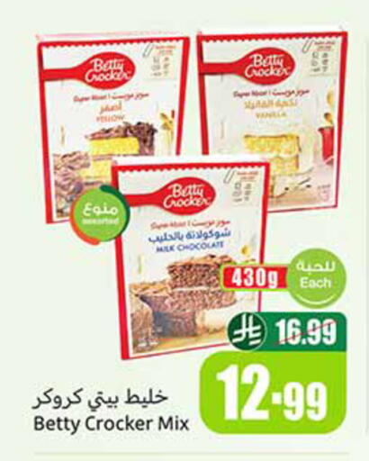 available at أسواق عبد الله العثيم in مملكة العربية السعودية, السعودية, سعودية - الخرج