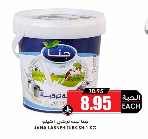 available at Prime Supermarket in KSA, Saudi Arabia, Saudi - Sakaka