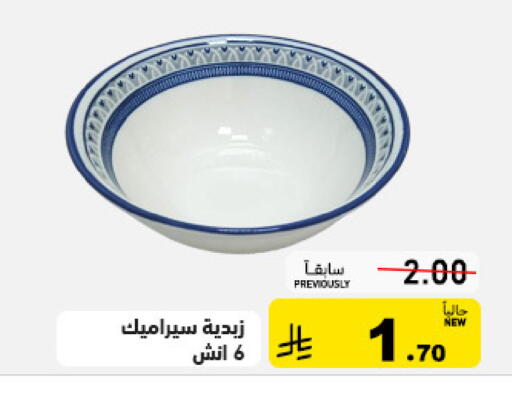 available at Aswaq Ramez in KSA, Saudi Arabia, Saudi - Tabuk