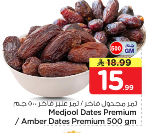 available at نستو in مملكة العربية السعودية, السعودية, سعودية - المجمعة