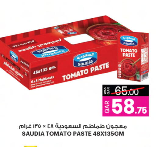 Tomato available at Ansar Gallery in Qatar - Doha