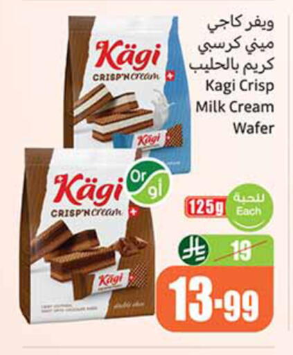 available at أسواق عبد الله العثيم in مملكة العربية السعودية, السعودية, سعودية - الخرج