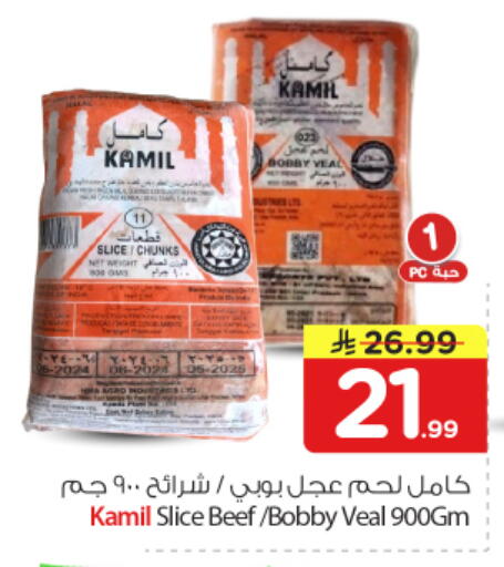 available at نستو in مملكة العربية السعودية, السعودية, سعودية - المجمعة