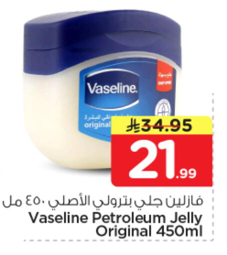 available at Nesto in KSA, Saudi Arabia, Saudi - Al Majmaah