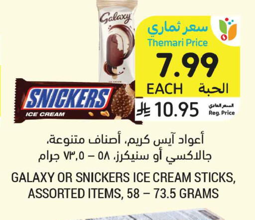 available at Tamimi Market in KSA, Saudi Arabia, Saudi - Buraidah
