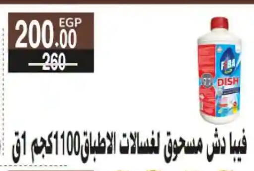 available at فتح الله in Egypt - القاهرة