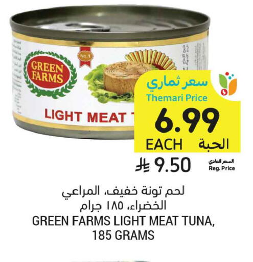 available at أسواق التميمي in مملكة العربية السعودية, السعودية, سعودية - جدة