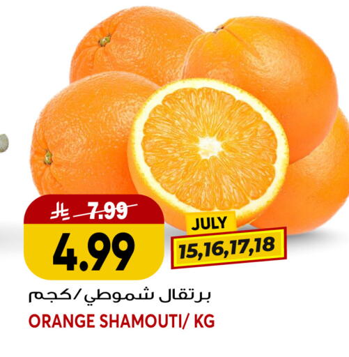 Orange available at جراند هايبر in مملكة العربية السعودية, السعودية, سعودية - جدة