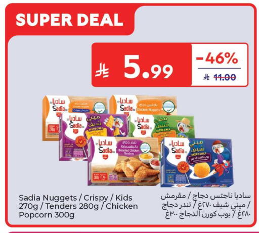 available at Carrefour Market in KSA, Saudi Arabia, Saudi - Jeddah