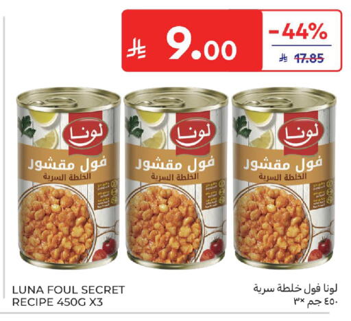 available at Carrefour in KSA, Saudi Arabia, Saudi - Sakaka