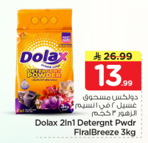 available at Nesto in KSA, Saudi Arabia, Saudi - Buraidah