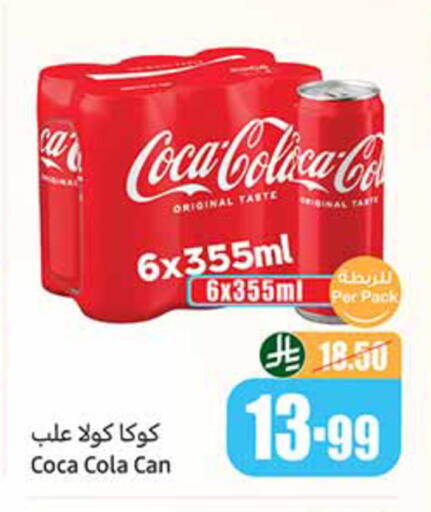 available at أسواق عبد الله العثيم in مملكة العربية السعودية, السعودية, سعودية - الخرج