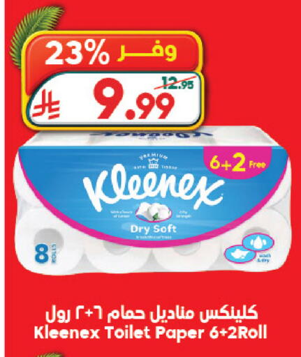 available at الدكان in مملكة العربية السعودية, السعودية, سعودية - الطائف