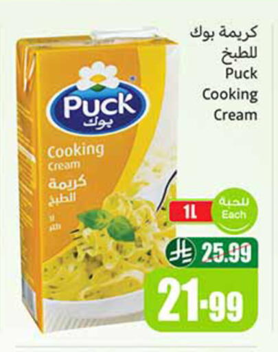available at أسواق عبد الله العثيم in مملكة العربية السعودية, السعودية, سعودية - الخرج