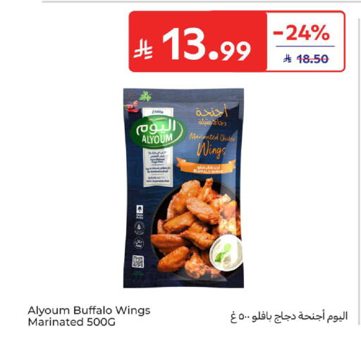 available at Carrefour in KSA, Saudi Arabia, Saudi - Sakaka