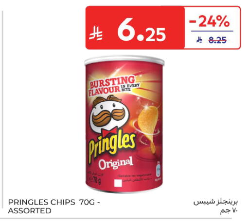 available at كارفور in مملكة العربية السعودية, السعودية, سعودية - سكاكا
