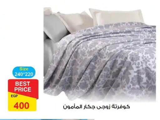 available at فتح الله in Egypt - القاهرة