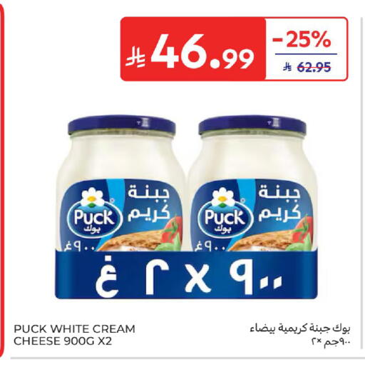 available at كارفور in مملكة العربية السعودية, السعودية, سعودية - سكاكا